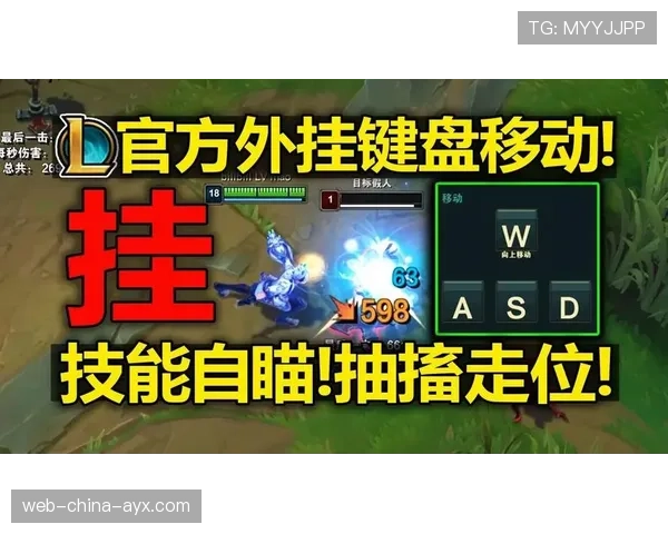 解析[选手名]的EZ：每一发Q都像自带定位，WASD走位完全干扰不到他！🎯（7 ）